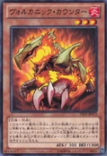 VolcanicCounter-DE02-JP-C