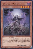 ZombieMaster-DE02-JP-R