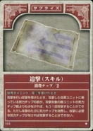 Pursuit (TCG Series 1)