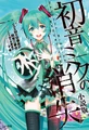 Shoushitsu novel