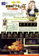 Konamimagazinevolume06-page42