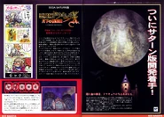Konamimagazinevolume03-page68-69