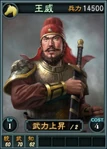 Wangwei-online-rotk12