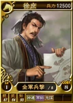 Xushu-online-rotk12