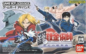 Full Metal Alchemist Stray Rondo -Hagane no Renkinjutsushi Meisō no Rondo- GBA