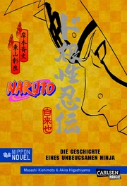 DokonjoNindenDe