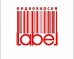 Видеоверсия журнала Label (РГВК Дагестан)