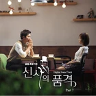 A Gentleman’s Dignity OSTPart7