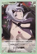Chaos Shizuka's Encouragement