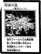 UltraEvolutionPill-JP-Manga-GX