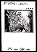ElementalHEROWoodsman-JP-Manga-GX