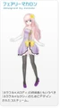 Module macaron
