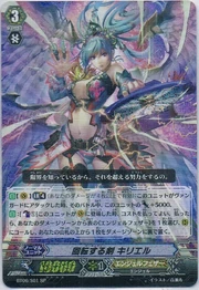 Kiriel