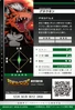 Growmon 3-005 B (DJ)