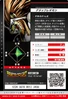GrappuLeomon 3-009 B (DJ)