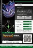 Ganimon 3-019 B (DJ)