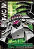 Mechanorimon 3-024 (DJ)