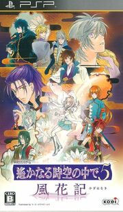 Haruka5kazahanaki-cover