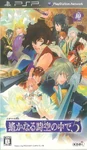 Haruka5-cover