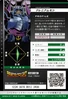 Craniummon 3-031 B (DJ)