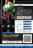 Gekomon 3-040 B (DJ)