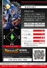Karatenmon 3-049 B (DJ)