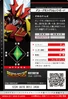 Dukemon Crimson Mode 3-053 B (DJ)
