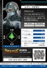 LadyDevimon 3-067 B (DJ)