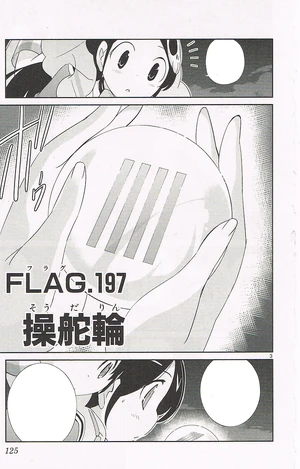 FLAG 197