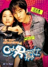 He was cool 129603
