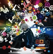 Yumeiro signal