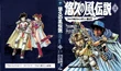 FFIII Manga Vol 3 Cover