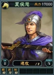 Xiahouen-online-rotk12
