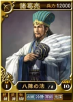 Zhugeliang-online-rotk12