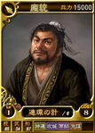 Pangtong-online-rotk12