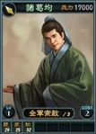 Zhugejun-online-rotk12