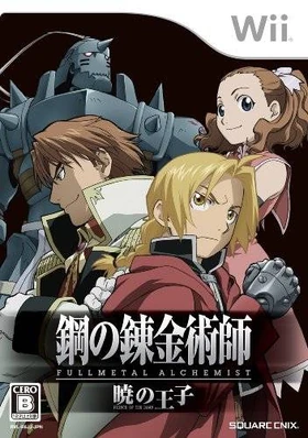 Akatsuki no Ouji -Prince of Dawn- Wii