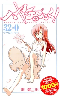 Hayate no Gotoku! Volume 32 Limited
