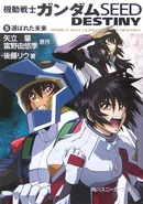 Mobile Suit Gundam SEED DESTINY (Novel)Vol.5