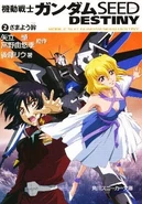Mobile Suit Gundam SEED DESTINY (Novel)Vol.2