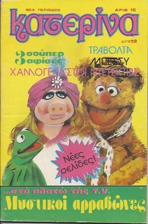 KaterinaMagazine