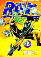 Volume16cover