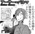 Evidence Arthur 2