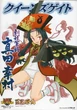 Yukimura sanada 01