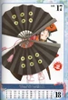 Yukimura sanada 14