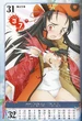 Yukimura sanada 21