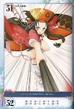 Yukimura sanada 31