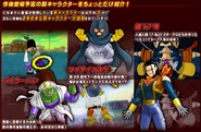 Dragon Ball Z Bakuretsu Impact (8)