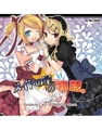 Meido no hoshi no monogatari