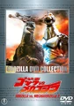 GvMG2 DVD